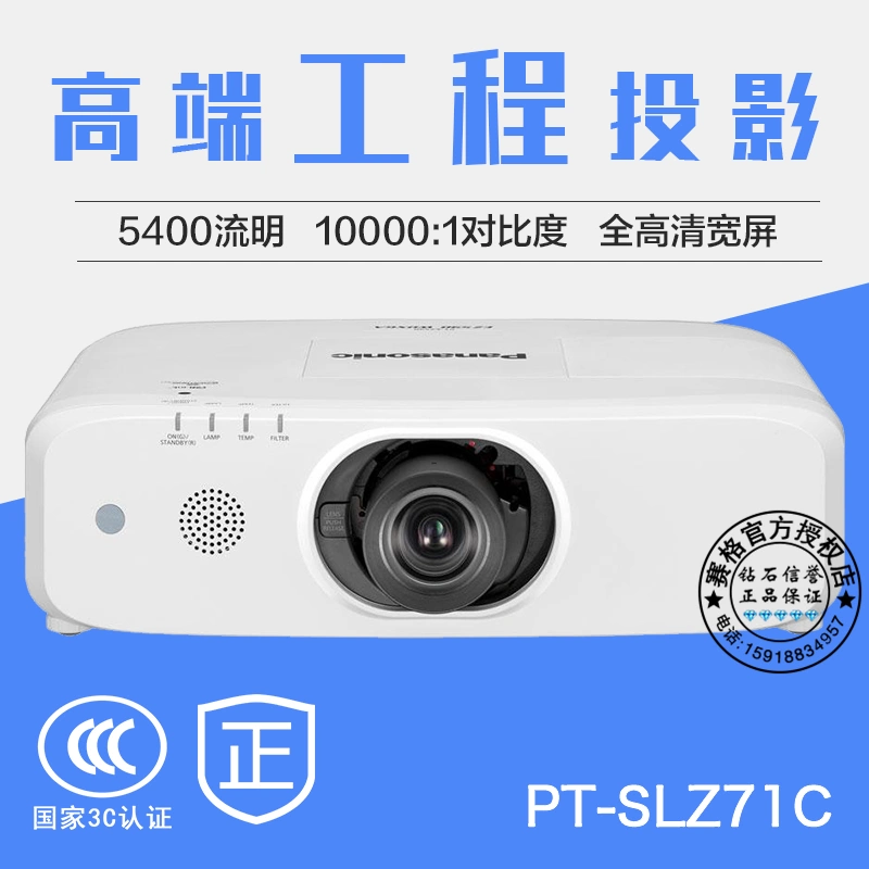 Máy chiếu Panasonic PT-SLZ71C / PT-SLZ77C Máy chiếu HD Dự án Hội nghị Khách sạn Máy chiếu Auditorium - Máy chiếu