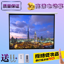 Electric projection screen 100 inch 120 inch 150 inch 4: inch 4: 3 Electric wireless remote control curtain office Teaching Conference Home Curtain