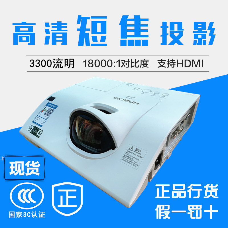 Maxell K30E projector MMX-K38 projector Hitachi short throw projection HD teaching training education