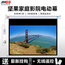 84100120150-inch electric projection curtain cloth wireless remote control home curtain HD projector screen