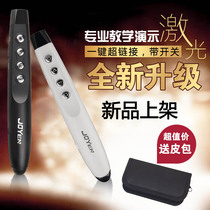 PPT page-turning pen multimedia electronic teaching whip wireless projection pen briefing instrument wireless remote control pen teaching laser pen