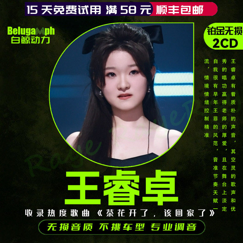 Wang Rui Zhuo's Album Song "Camellia Flowers Have Bloomed, It's Time to Go Home" Mountain Car Cd Disc with Lossless High-Quality Sound, Not a USB Flash Drive