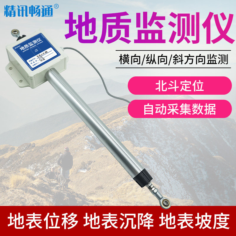 Surface Displacement Online Monitoring System Geological Hazard Automatic Remote Dam Mountain Flood Warning Platform Monitor