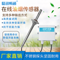 Fume monitoring sensor restaurant cooking cooking oil and gas concentration remote detector transmitter