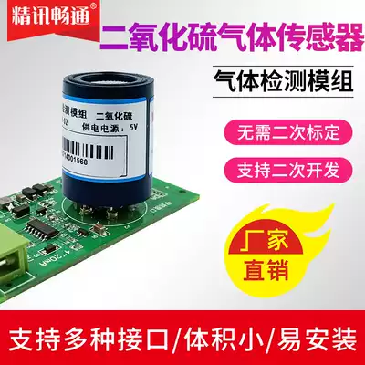 Sulfur dioxide sensor module monitor exhaust gas atmospheric pollution detection SO2 gas transmitter module