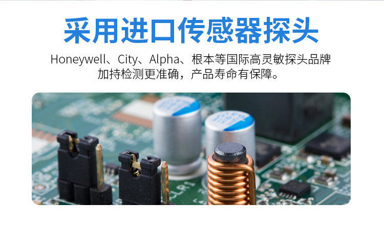 精讯通顺-工业可燃气体报警器