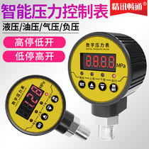 Digital display pressure gauge water pressure switch controller high precision digital display vacuum gauge negative pressure gauge intelligent pressure controller