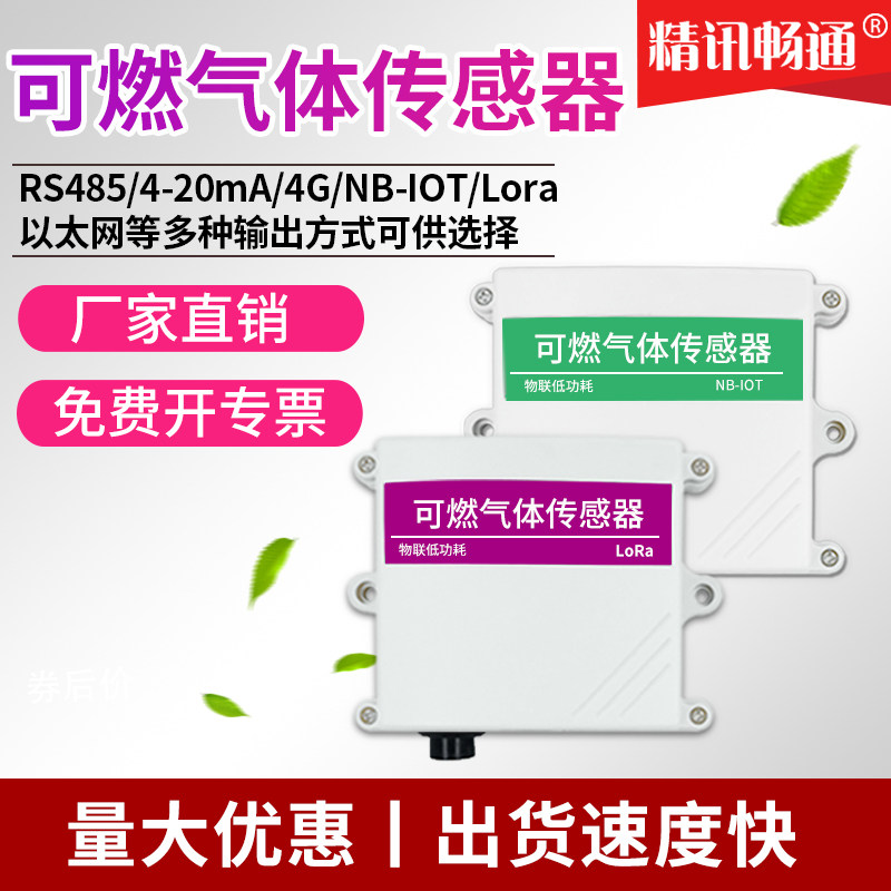 Combustible gas sensor LEL transmitter Methane CH4 propane vehicle C3H8 Hydrogen H2 detector Acetylene C2H2