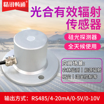 Photosynthetically active radiation sensor transmitter manufacturer direct sales high-precision radiation quantum meter