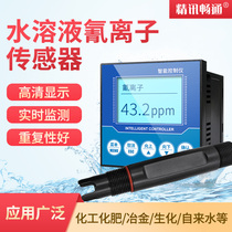 Online cyanide ion detector Industrial cyanide ion sensor cyanide ion concentration monitor in water