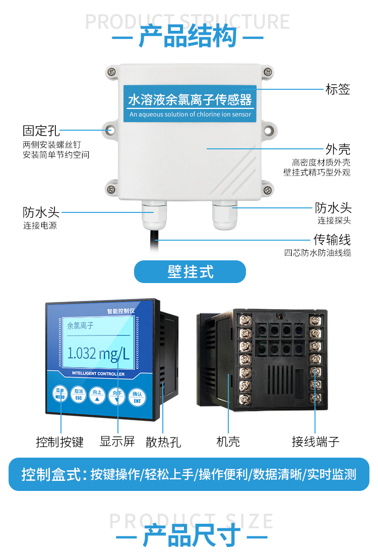 氯离子在线检测仪