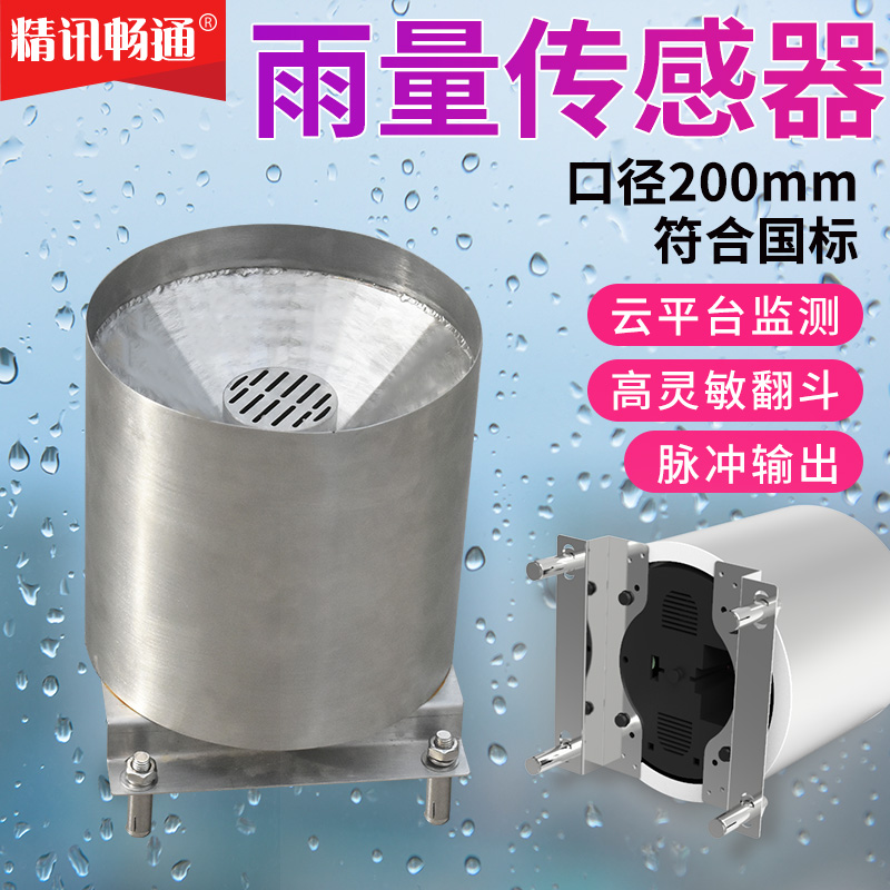 Rainfall sensor Double tipping bucket Rainfall Barrel Cylinder Urban Heavy Rain Precipitation Monitoring Outdoor Weather Monitoring Rain Gauge