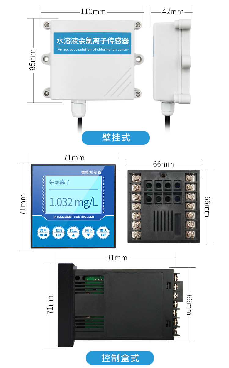 氯离子在线检测仪