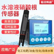 Industrial online nitrate detector nitrate sensor nitrate transmitter real-time monitor