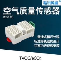 Economic version air quality TVOC eCO2 sensor RS485 MODBUS 4-20ma air transmitter