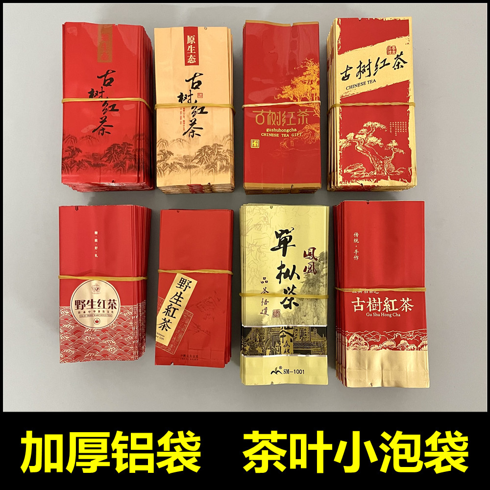 Tea packaging bag small bubble bag aluminum bag inner bag 10g bag wild tea phoenix single fir ancient tree black tea thickened heat seal