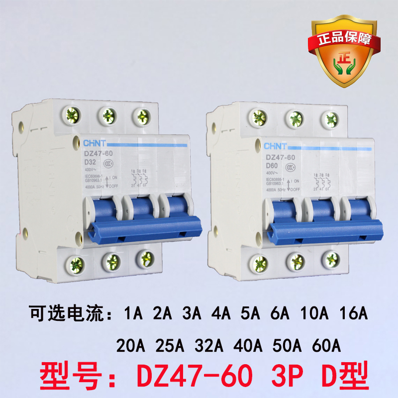 Chint Air Switch Switch Household Small Circuit Breaker DZ47-60 3PD Air Open 1A16A32A to 63A