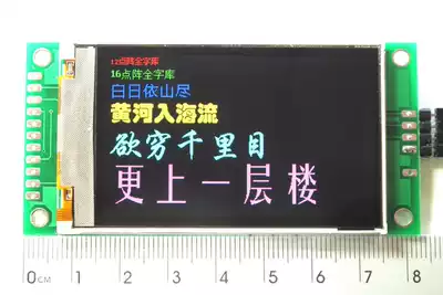 UsartGPU26B serial screen with Chinese font library for 12864 color TFT single chip LCD display module
