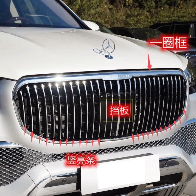 Suitable for Mercedes-Benz Gls-Class Front Grille Bright Strips, Vertical Strips, Chrome Strips, Bright Strip Frames, Acc Shield Panels, Maybach Front Trim Strips