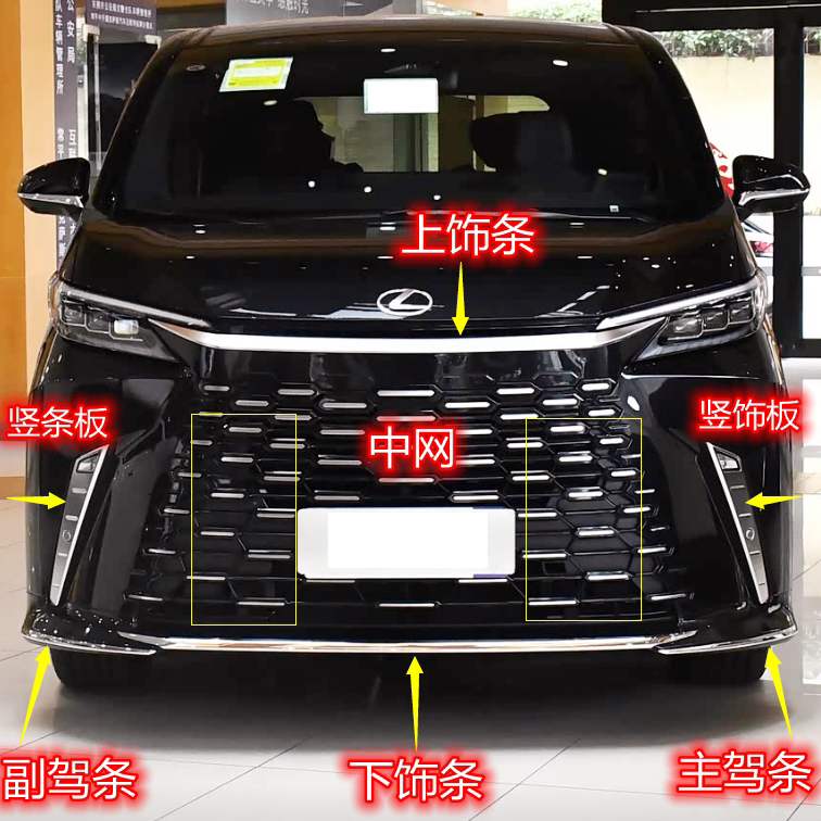 Lexus Lm350/Lm500 Front Bumper Trim, Realfa Front Bumper Decorative Strip, Grille Electroplating Strip, Hood Trim Strip