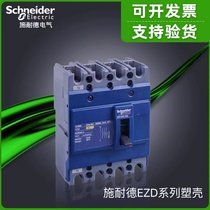 Schneider EZD plastic case circuit breaker air switch EZD series
