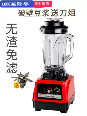 Longyue LY-380D Commercial Wall Breaking Stirring Machine Large Capacity High Power Multifunctional Breakfast Shop Soy Milk Stirring