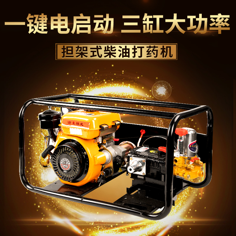 Diesel Beating Drug Machine All-in-one High Pressure Agricultural New Electric Starter Orchard Pesticide Spray Sprinklers Petrol sprayer-Taobao