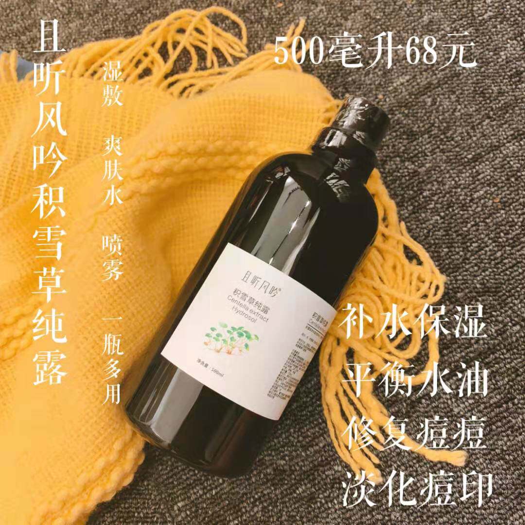 Ducklings recommend wild and windy snow grass pure dew dew acne imprint soothing skin 500ml