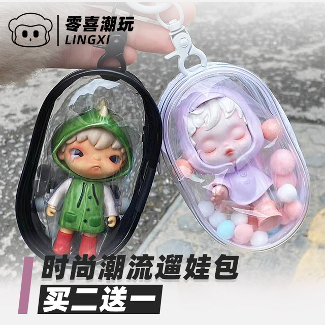 Bubble Mart SP blind box baby walk bag doll handheld office storage baby bag pendant transparent dustproof gift