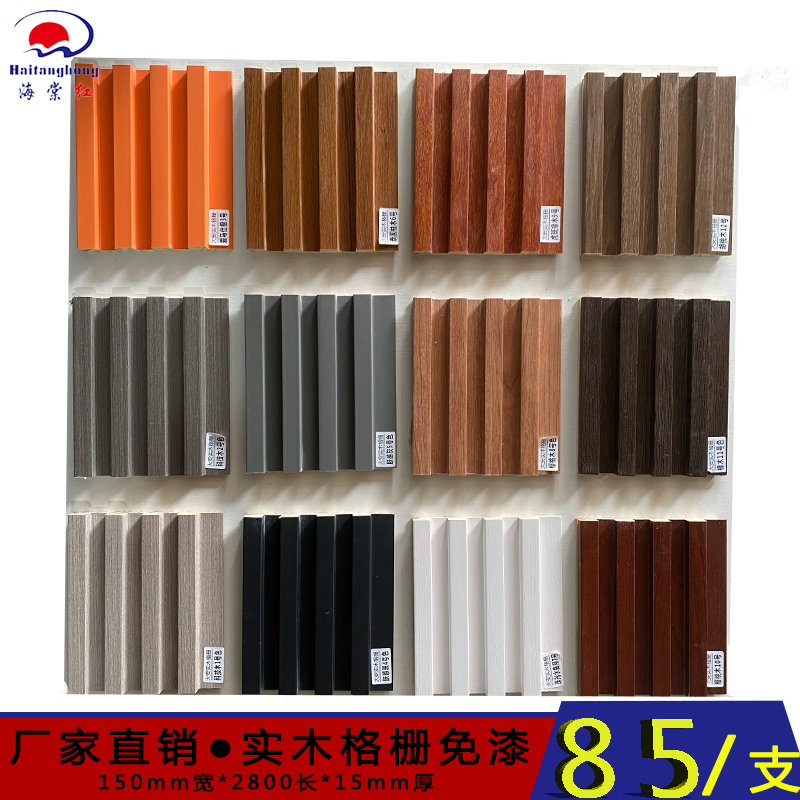 Net red spot solid wood grille Great Wall decorative board bedroom living room background wall concave-convex three-dimensional ecological wave board - Taobao