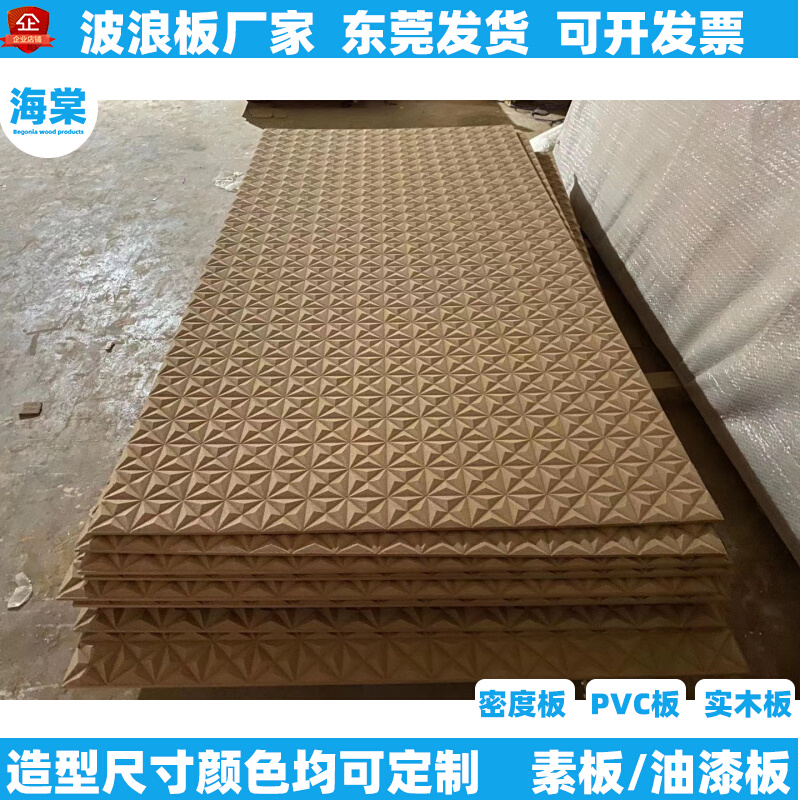 Spot Diamond Ripwave Plate Background Wall Rugged Quartet Styling Partition Engraving Decorated Board Interior Wall wall