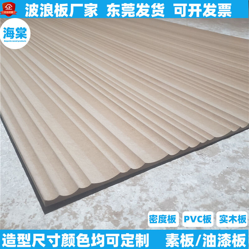 Irregular inner semicircle custom grain wave plate corrugated plate engraving decorated room TV background wall