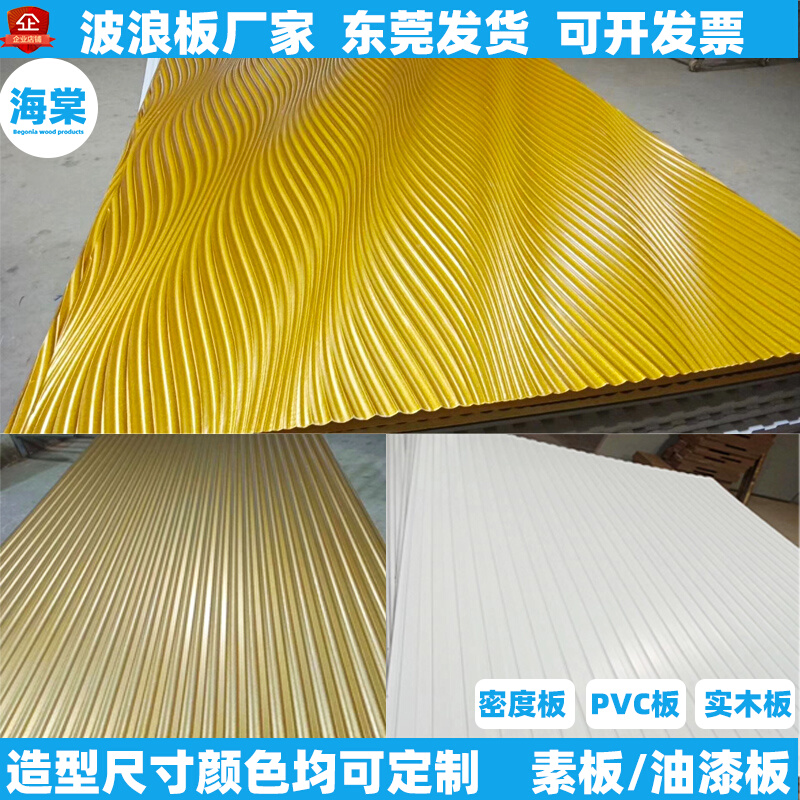 Customized machining Cubic wave plates Background wall Decorative Three-dimensional Reliefs Board Fashion 3D Bourwave Board Manufacturer Spot