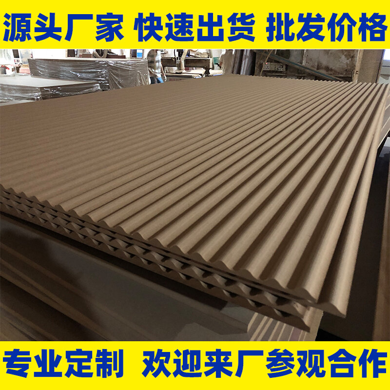 Density board 15mm thick inner and outer semicircle wave plate background wall cabinet door decorated board corrugated plate support customisation