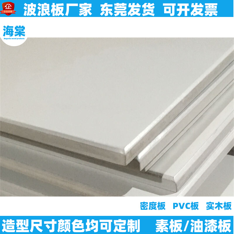 Flat Gong Groove Engraving Density Board PVC Solid Wood Four Sides Hypotenuse Furniture Paint Customizable Spec Size Color Factory