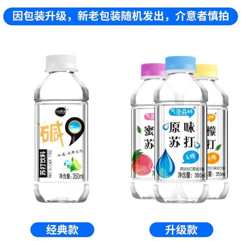 Soda full tank 12 bottles * 350ml low heat and low sugar 0 fat 0 calories drinking mineral water drinks