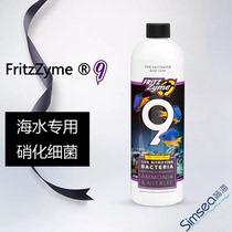 American FritzZyme 9 Seawater special nitrifying bacteria active bacteria purify water quality inhibit red mud