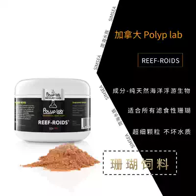 American WWC recommends Polyplab REEF-ROIDS coral grain seawater fish tank coral feed reef sterols