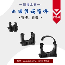 Van de Lande The Netherlands PVC-U pipe card pipe clamp Aquarium sea tank pipe fittings