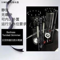 Bashsea Beckett explosion-proof egg separation protein separator Seawater tank Coral tank