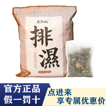 (30 packs) Tomato pie foot bath foot medicine bag Zhang Jianni with the same type of dehumidification and wormwood