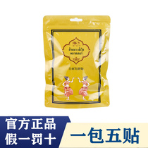 Thailand LANNA belly button stickers big belly LANNA slim warm Palace (two packs)