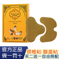 (Ultra low price) LANNA Thailand LANNA knee stick belly button paste Thailand LANNA foot stick