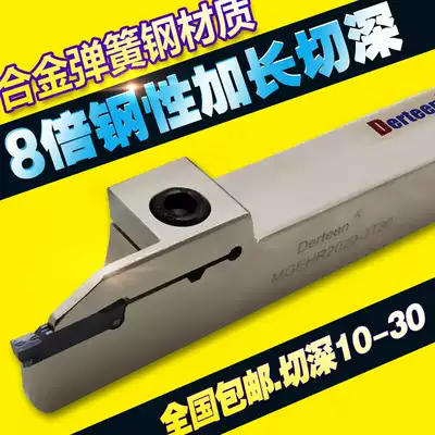 CNC grooving tool holder deepened outer circle cutting groove cutter MGEHR2020-3T2525-4T30T45 extended