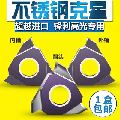 CNC circlip slot blade shallow slot cutting slot cutting slot blade blade blade TGF32R100 150 200 300