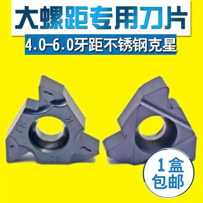 CNC internal and external thread blade 60 degree tooth knife grain 22ER4 0 4 5 5 0 6 0 Large pitch one box