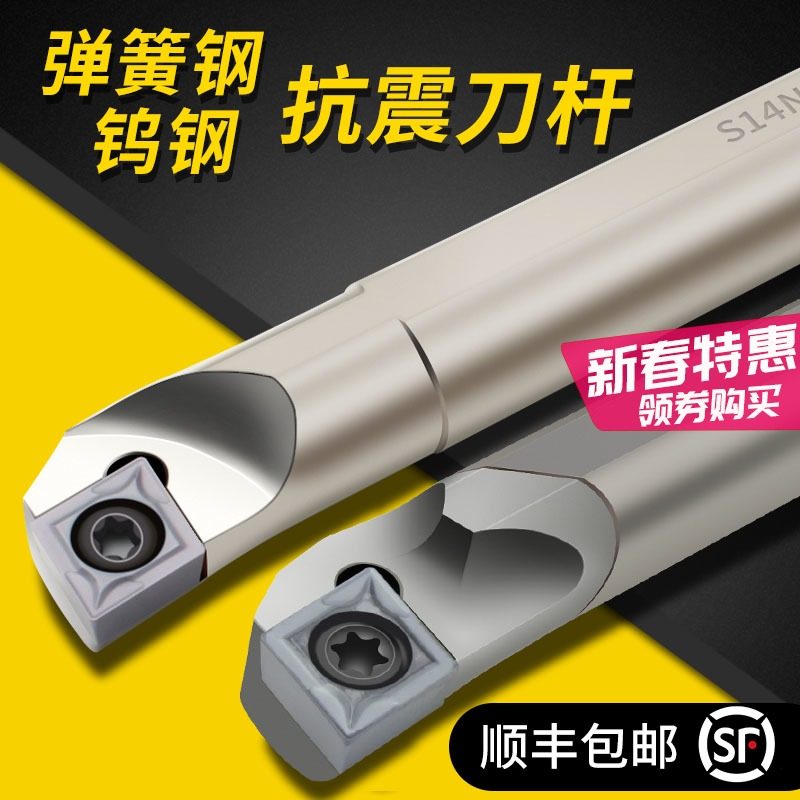 CNC internal bore boring tool holder Small hole shock absorption car tool holder S08K-S10-S12-S16Q-SCLCR09