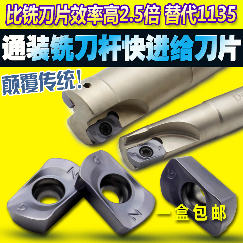 Numerical control fast feeding blade machining center milling machine blade knife grain XPMT1135 coarse machining large round lone milling cutter sheet