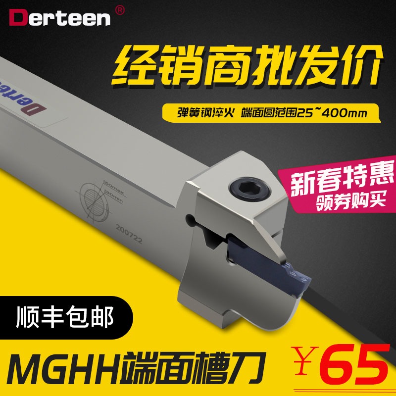 End face groove knife CNC end face groove tool holder Planar round isolated outer groove tool holder MGHH320R SF De Ting DT