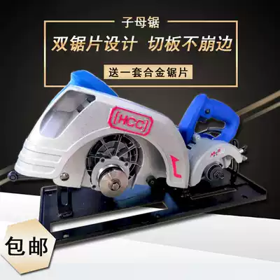 Woodworking machinery panel saw without collapse edge double saw blade flip precision saw dust-free integrated 9-inch 4-inch one-piece female saw